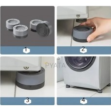 Антишумные универсальные антивибрационные подставки для стиральной машины, холодильника и мебели MULTI-FUNCTION HEIGHTEN AOD